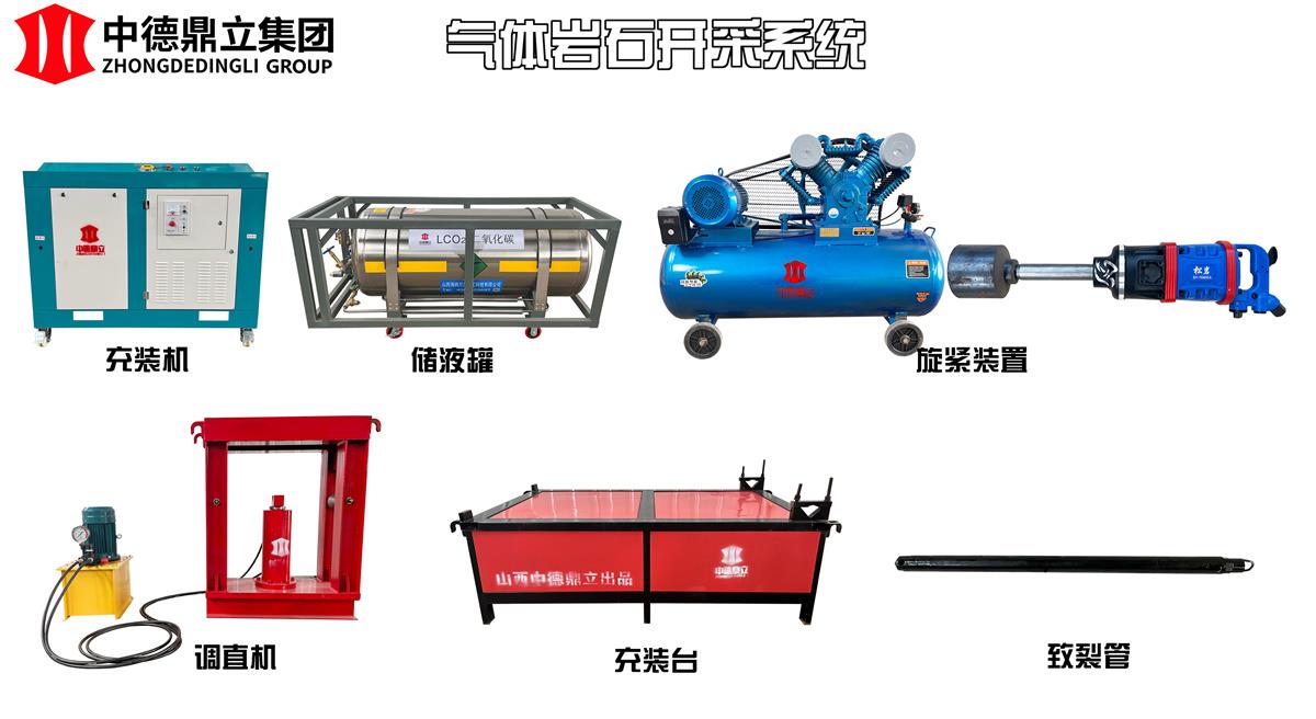 二氧化碳气体致裂的爆破效果如何